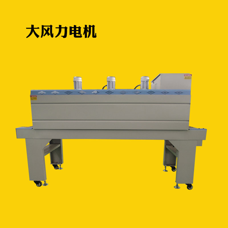 熱收縮包裝機 熱收縮包裝機