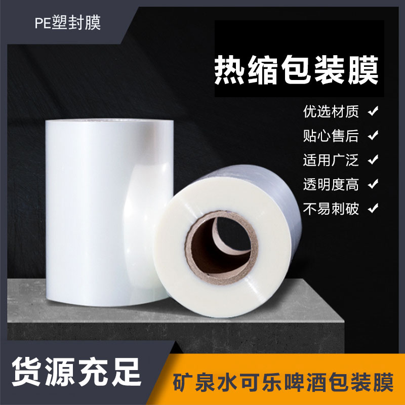 熱收縮包裝機 熱收縮包裝機