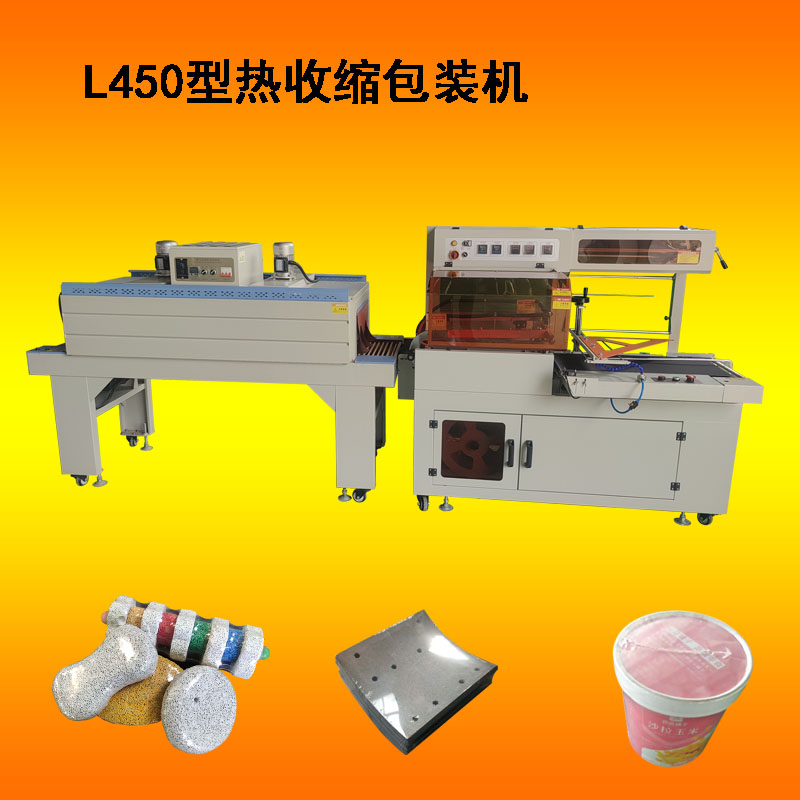 熱收縮包裝機(jī) 熱收縮包裝機(jī)