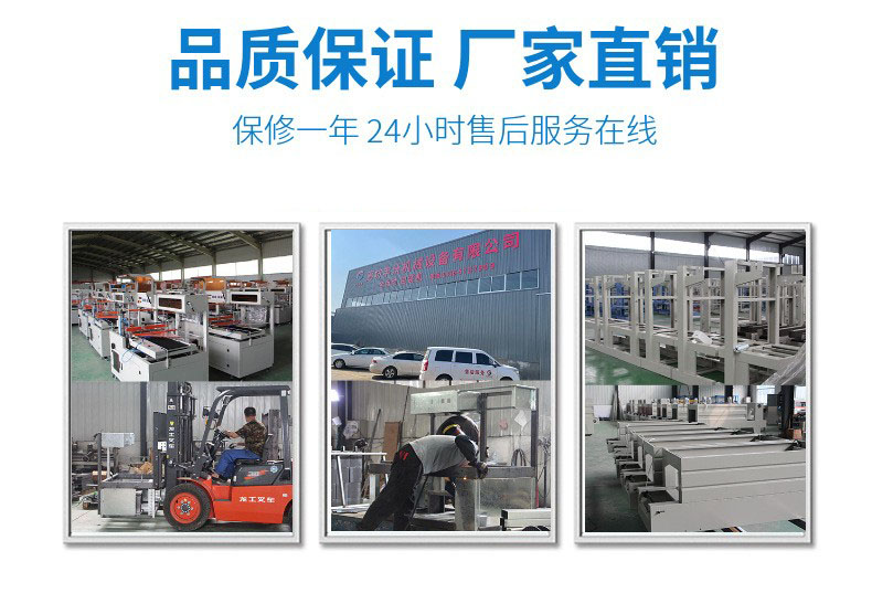 熱收縮包裝機 熱收縮包裝機