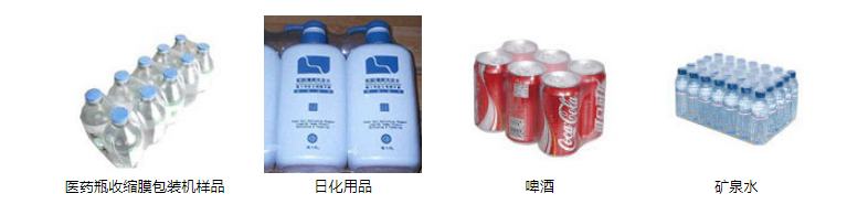 熱收縮包裝機 熱收縮包裝機