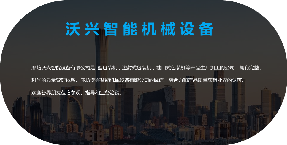 熱收縮包裝機 熱收縮包裝機