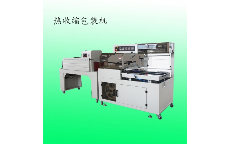 重慶熱收縮包裝機分類及應(yīng)用介紹