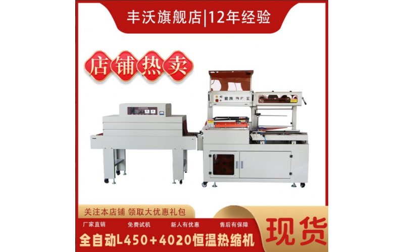 口罩自動套袋包裝機(jī)