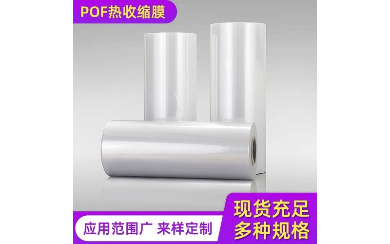 pof收縮膜在市場應(yīng)用中出現(xiàn)收縮不要的因素是什么