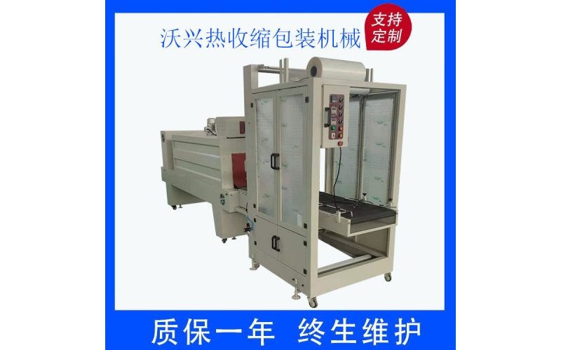 自動熱收縮包裝設備